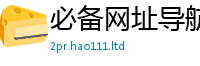 2025年天天免费资料把2025新奥天天开好彩新奥好彩免费